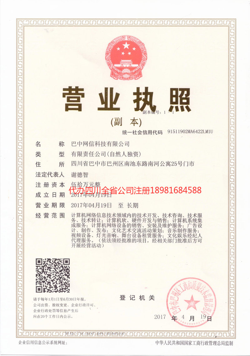 泰安泰安网信科技有限公司