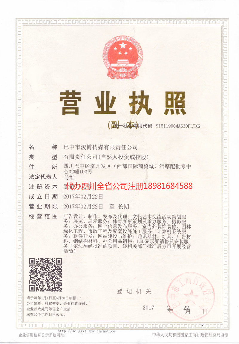 泰安泰安浚博传媒有限责任公司