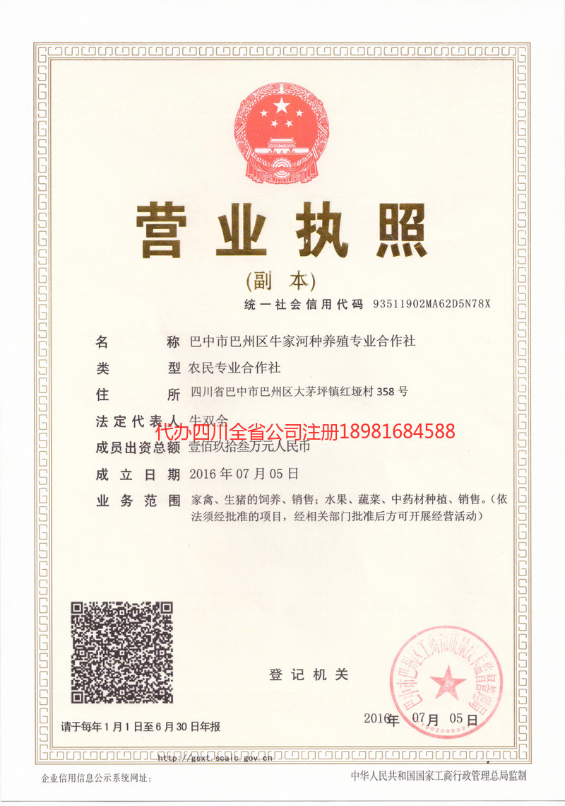 泰安泰安牛家河种养殖专业合作社