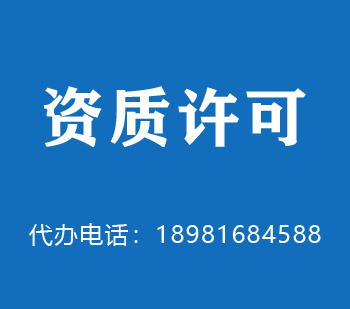 泰安建筑资质